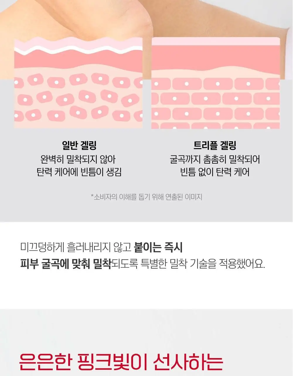 [속광탄력/콜라겐팩] 라운드랩 동백 딥 콜라겐 탄력 겔 마스크 1매 상세페이지 36